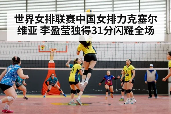 Chinese women's volleyball team