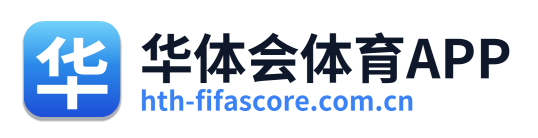 华体会体育APP